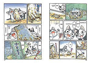 Chi's Sweet Home. Book 8