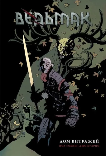 The Witcher: House of Stained Glass