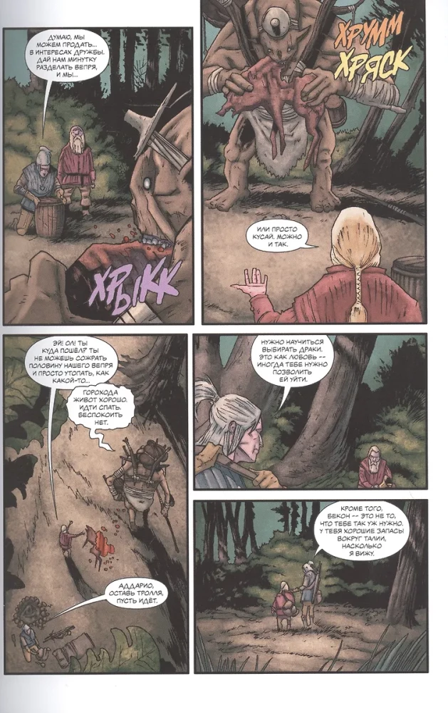 The Witcher: Fox Children