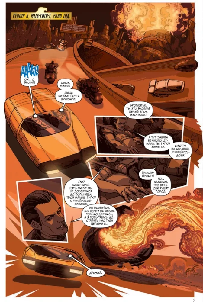 Judge Dredd: Anderson, Psi-Division
