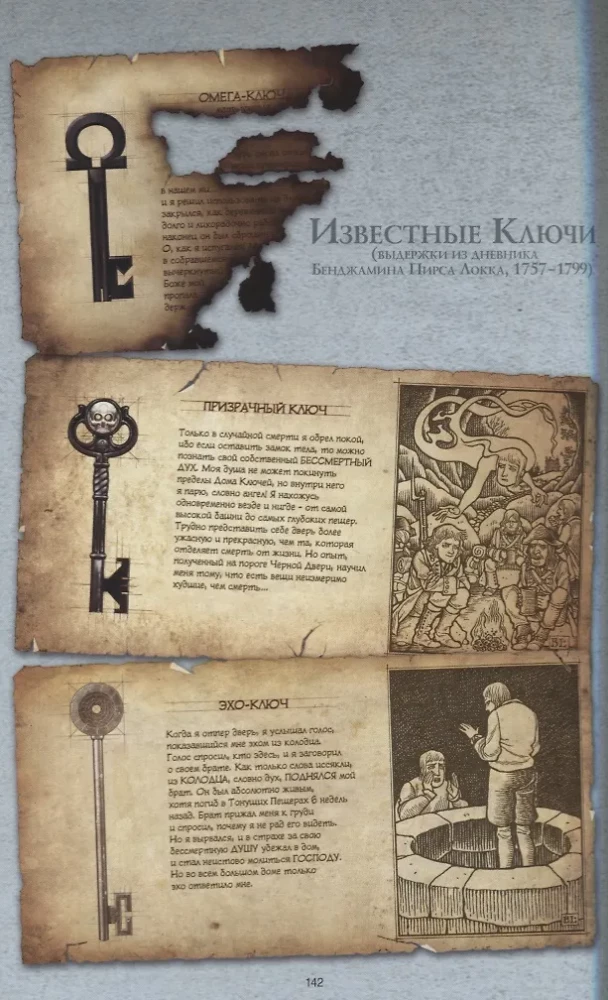 Locke & Key. Volume 3. Crown of Shadows