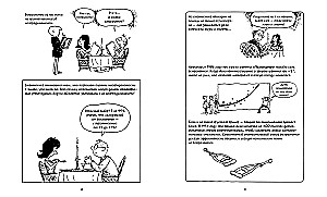 Statistics. A Brief Course in Comics
