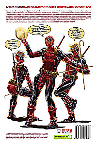 Deadpool. Marvel NOW! Omnibus