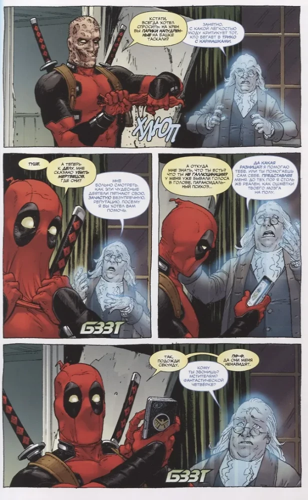 Deadpool. Marvel NOW! Omnibus