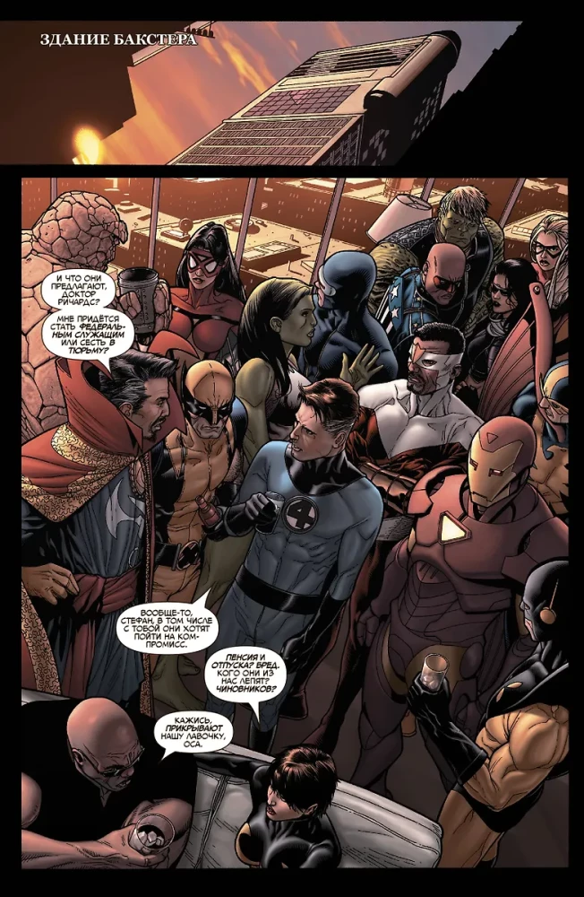 Civil War. The Golden Collection of Marvel