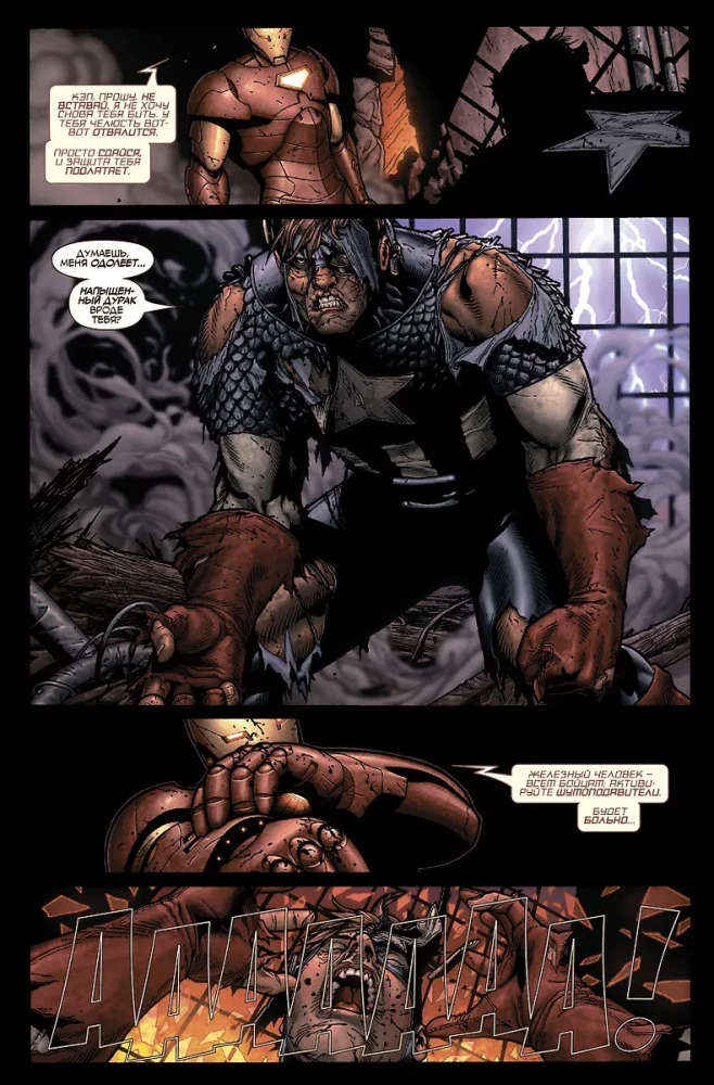 Civil War. The Golden Collection of Marvel