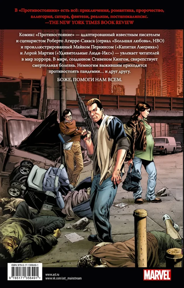 Confrontation. Parts 1-4