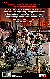 Confrontation. Parts 1-4