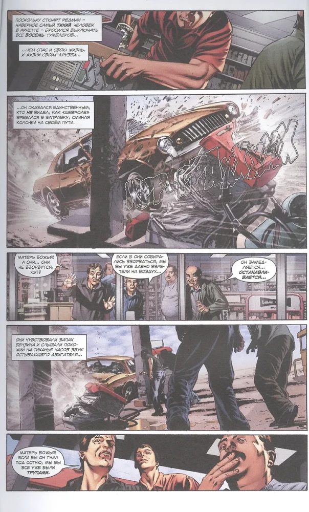 Confrontation. Parts 1-4