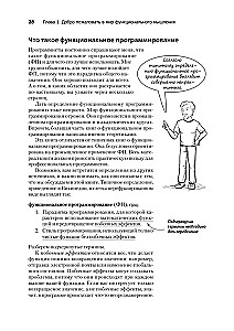 Understanding Functional Thinking