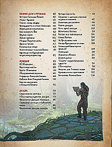 Tales of Tamriel. Legends