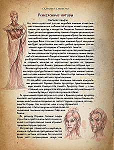 Tales of Tamriel. Legends