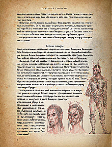 Tales of Tamriel. Legends