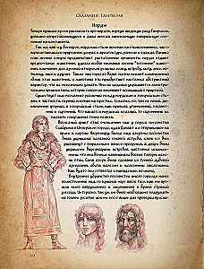 Tales of Tamriel. Legends