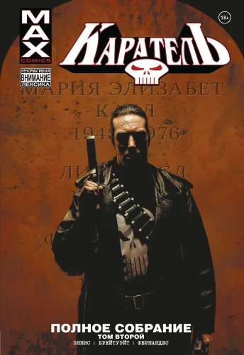 The Punisher MAX. Complete Collection. Volume 2