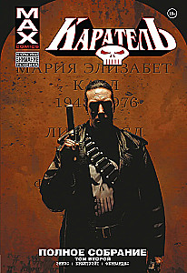 The Punisher MAX. Complete Collection. Volume 2