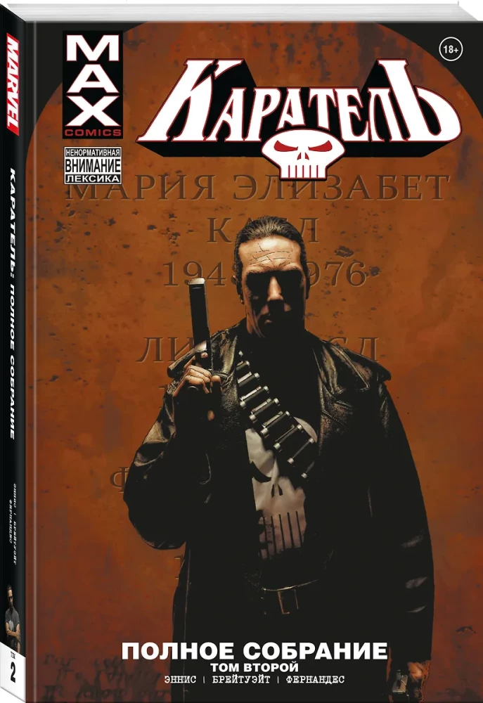 The Punisher MAX. Complete Collection. Volume 2