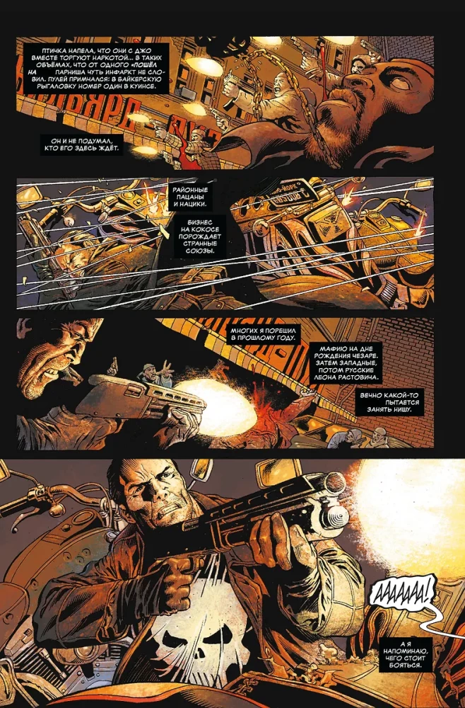 The Punisher MAX. Complete Collection. Volume 2