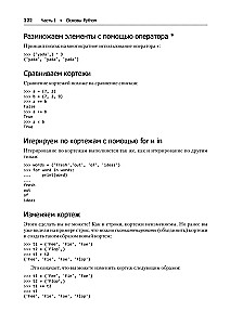 Simple Python. Modern Programming Style