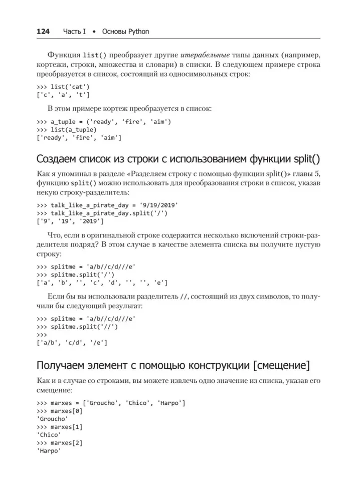 Simple Python. Modern Programming Style