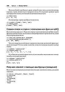 Simple Python. Modern Programming Style