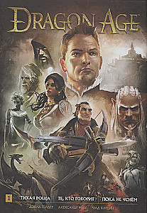 Dragon Age. Библиотечное издание. Том1