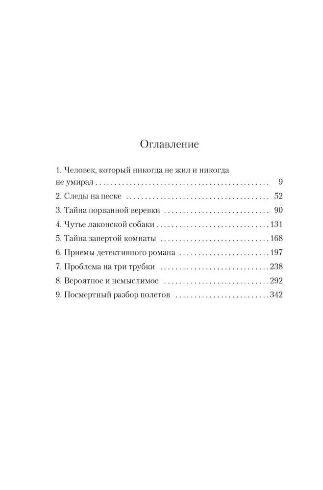 Последнее дело Холмса
