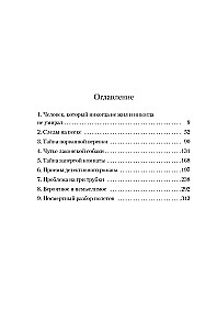 Последнее дело Холмса