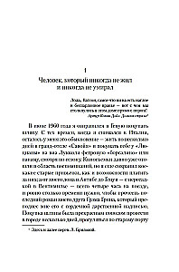 Последнее дело Холмса