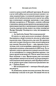Последнее дело Холмса