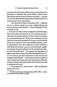 Последнее дело Холмса