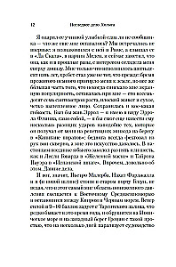 Последнее дело Холмса