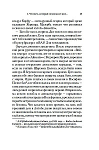 Последнее дело Холмса