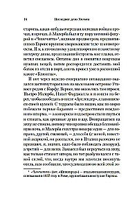 Последнее дело Холмса