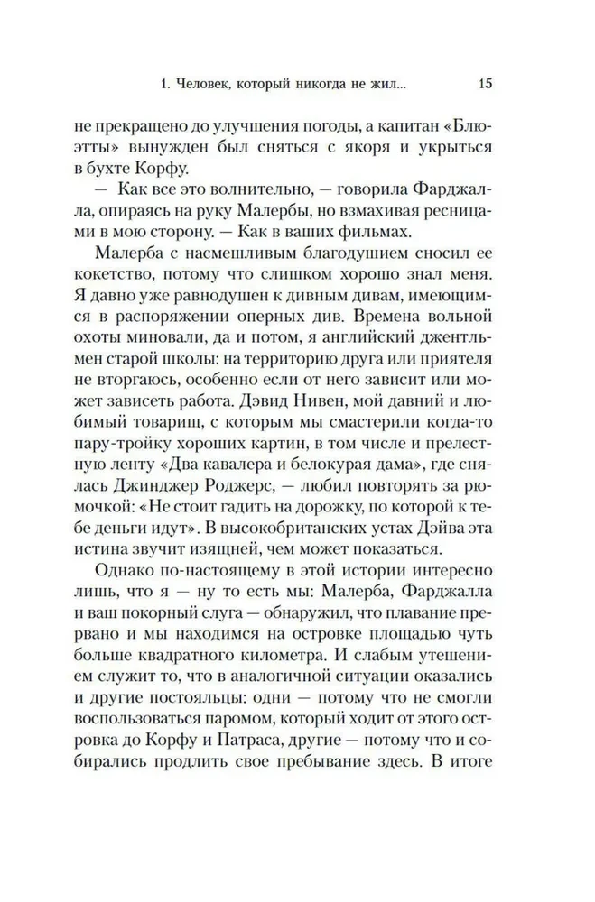 Последнее дело Холмса