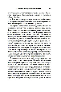 Последнее дело Холмса