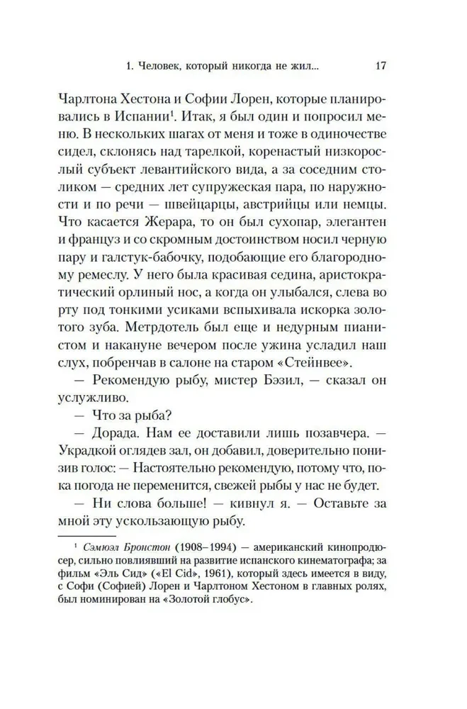 Последнее дело Холмса