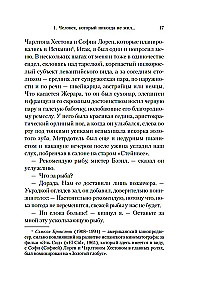 Последнее дело Холмса