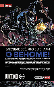 Venom. Complete Collection. Volume 1