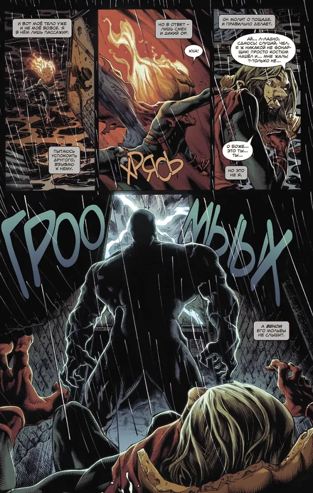 Venom. Complete Collection. Volume 1