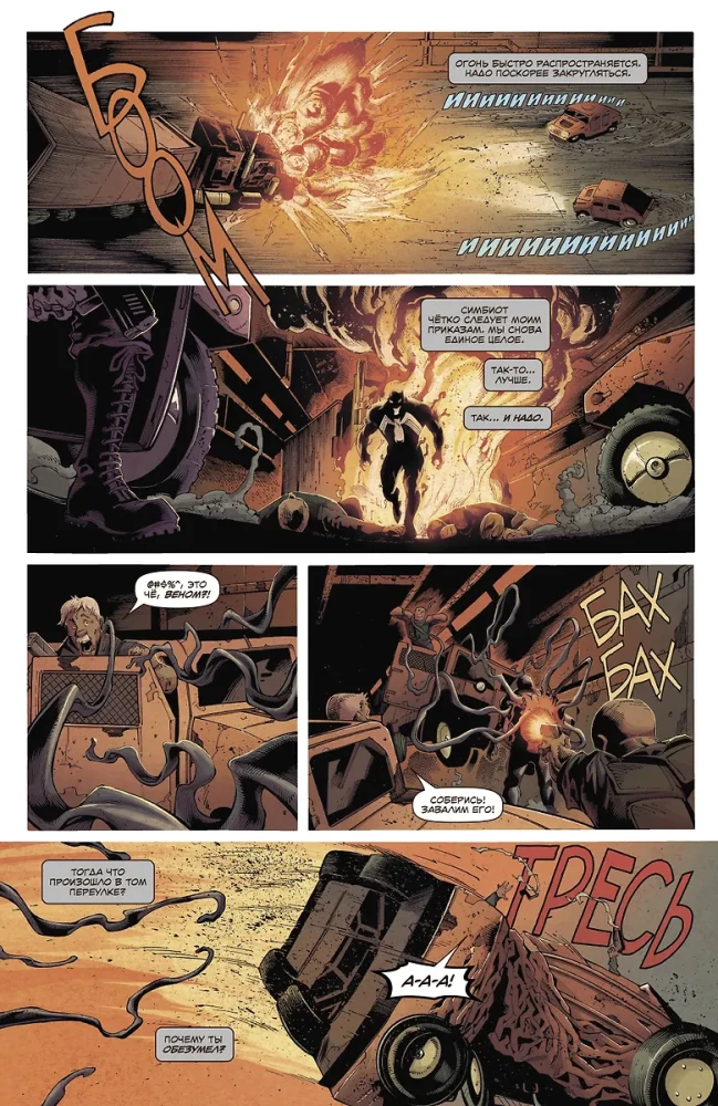 Venom. Complete Collection. Volume 1