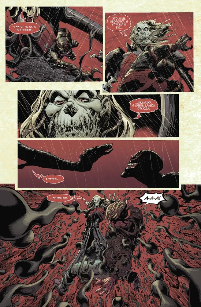 Venom. Complete Collection. Volume 1