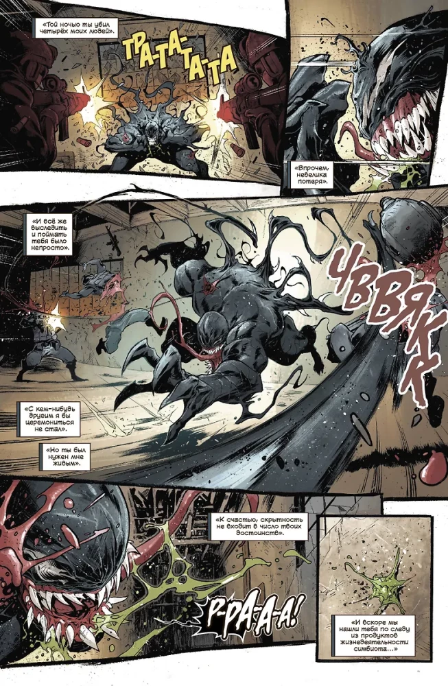 Venom. Complete Collection. Volume 1