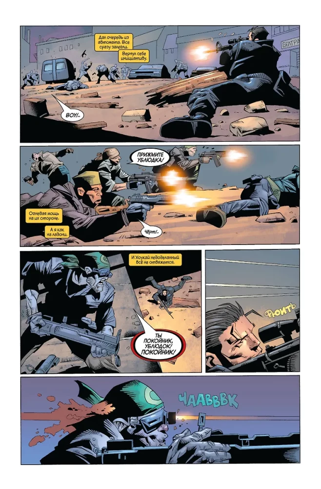 Marvel Knights: The Punisher Volume 3