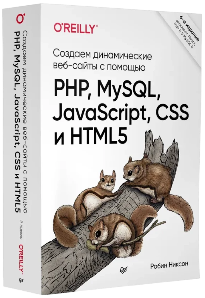 Creating Dynamic Websites Using PHP, MySQL, JavaScript, CSS, and HTML5