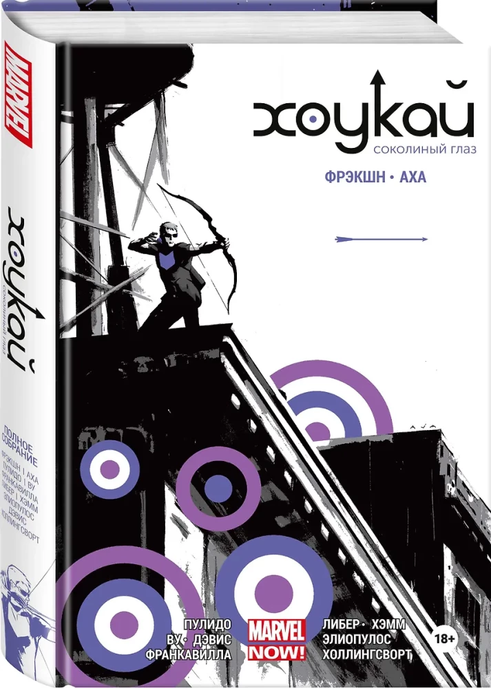 Hawkeye. Hawkeye