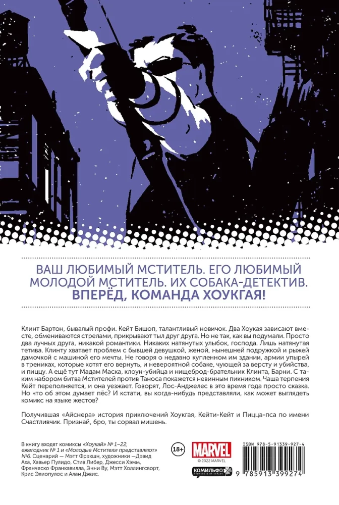Hawkeye. Hawkeye