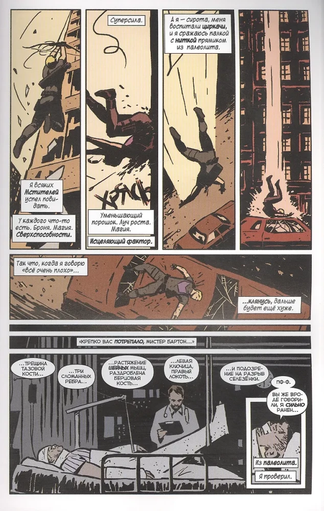 Hawkeye. Hawkeye