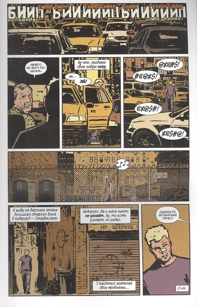 Hawkeye. Hawkeye