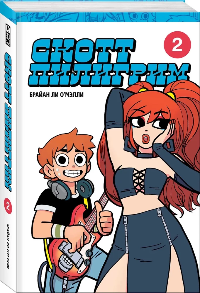 Scott Pilgrim. Collectible Edition. Volume 2